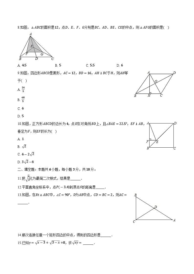 湖南省长沙市长沙县2023-2024学年八年级下学期4月期中考试数学试卷(含解析)02