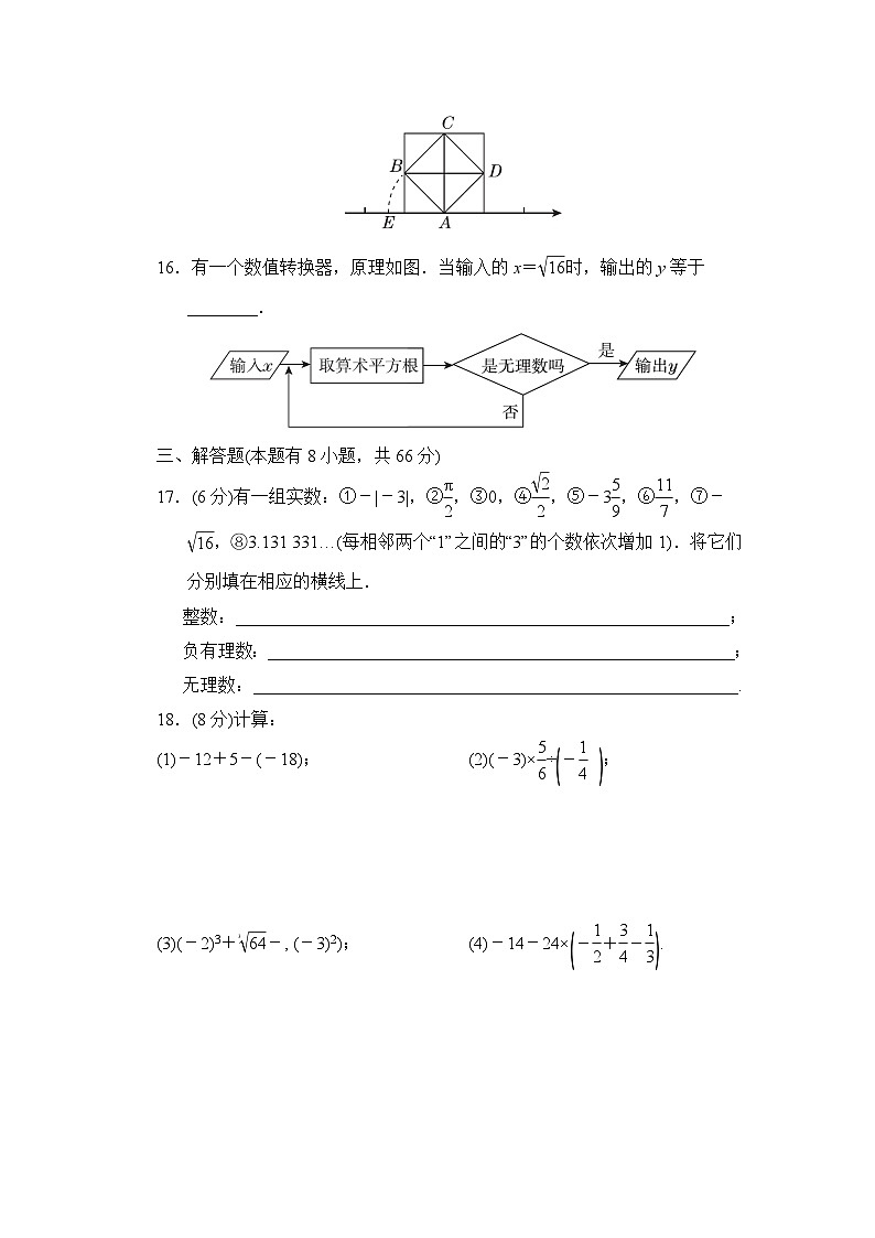 浙教版七年级上册数学期中综合自主复习测试卷（含答案）03