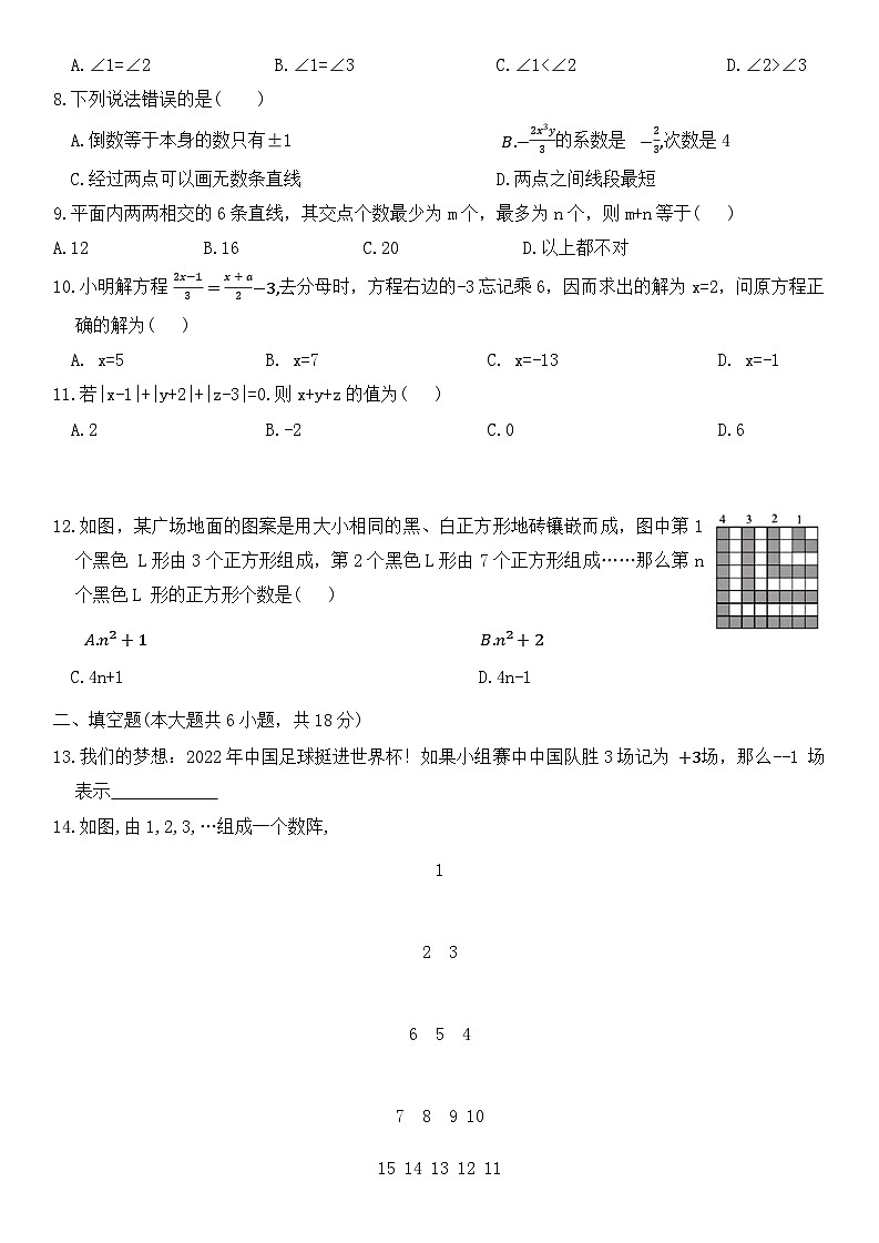 【新教材】北师大版（2024）七年级上册数学期末测试卷（含答案）第2页