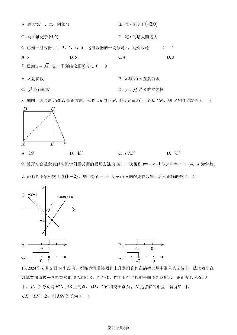 广东省江门市2023-2024学年八年级下学期期末数学试题（原卷版）第2页