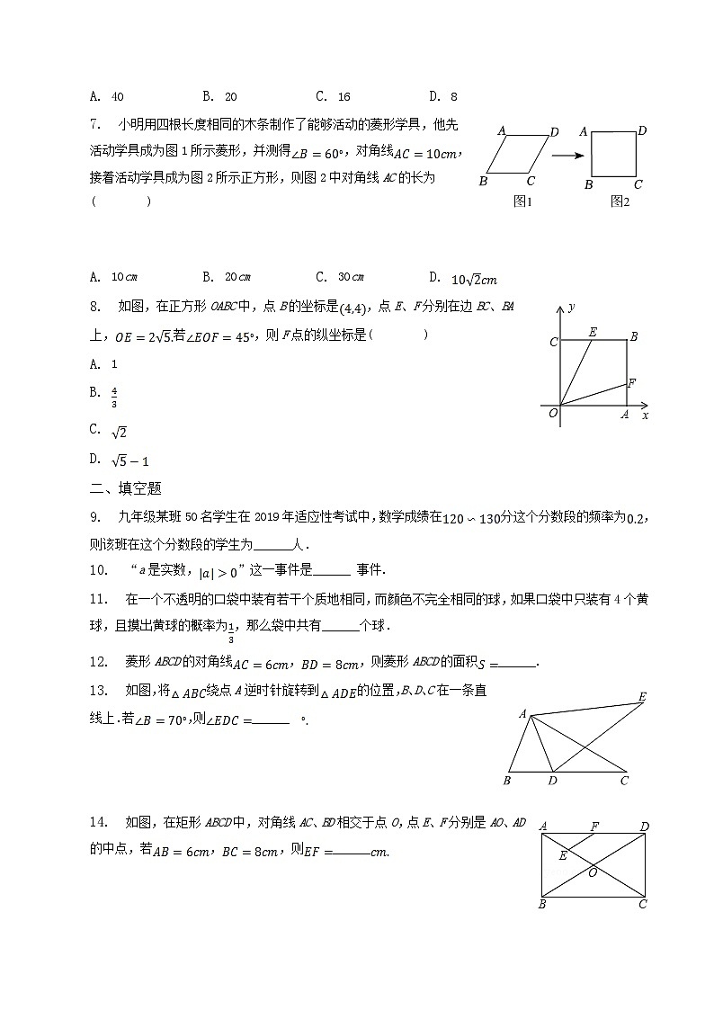 2021-2022学年江苏省连云港市赣榆区八年级下学期期中数学试题及答案第2页