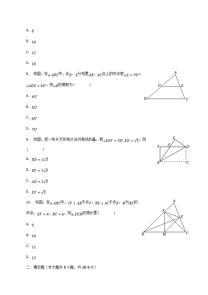 2022-2023学年广西北海市银海区八年级下学期期中数学试题及答案第2页