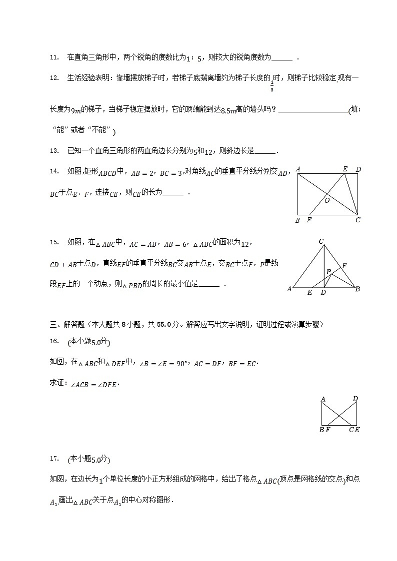 2022-2023学年广西北海市银海区八年级下学期期中数学试题及答案第3页