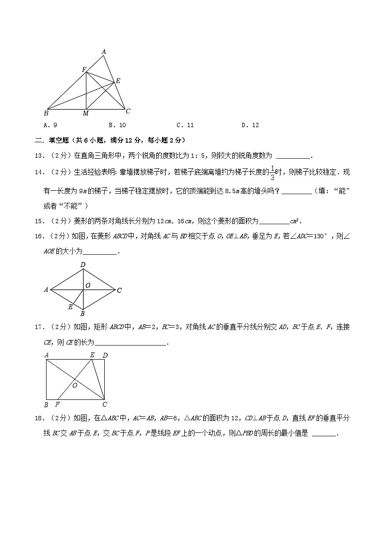 2022-2023学年广西河池市东兰县八年级下学期期中数学试题及答案第3页