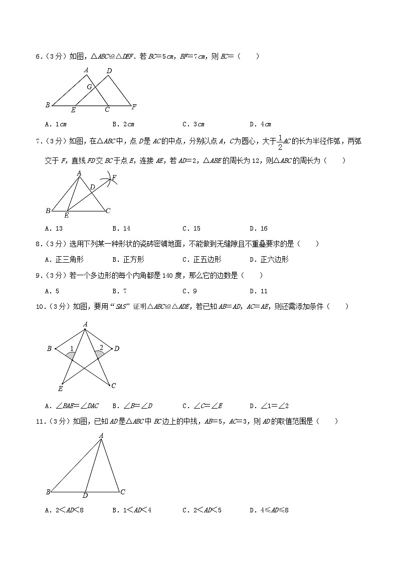 2022-2023学年广西钦州市灵山县八年级上学期期中数学试题及答案第2页