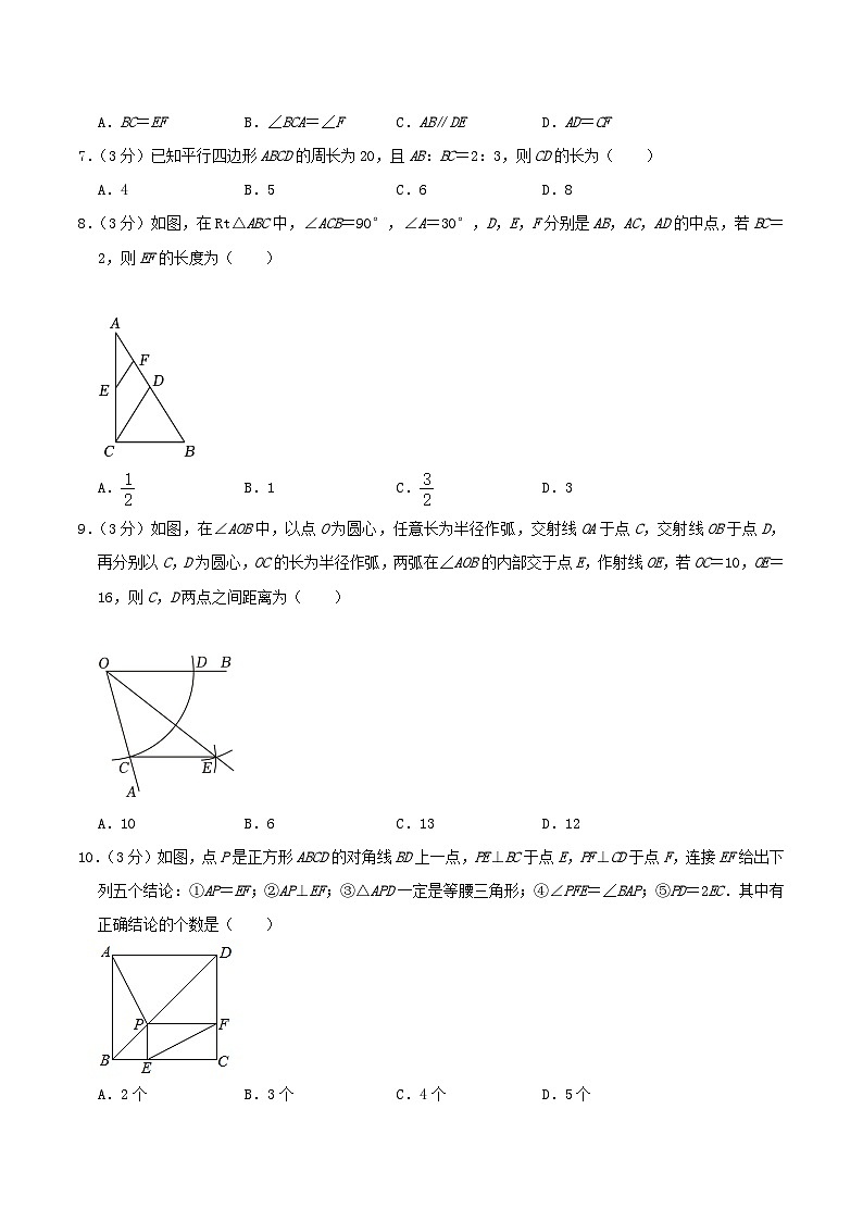 2022-2023学年贵州省铜仁市万山区八年级下学期期中数学试题及答案第2页