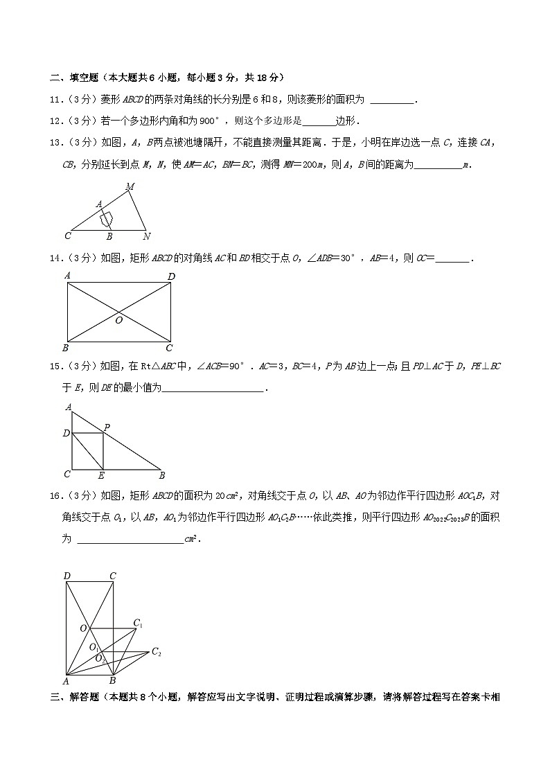 2022-2023学年贵州省铜仁市万山区八年级下学期期中数学试题及答案第3页