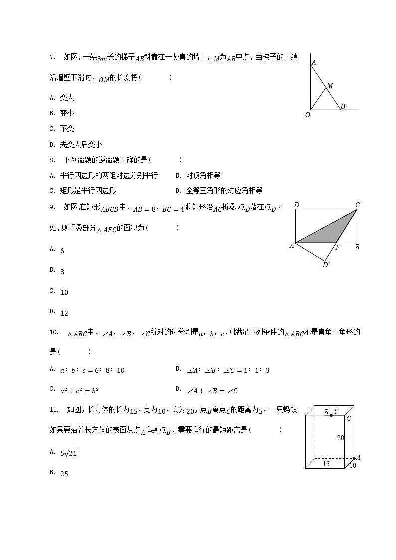 2022-2023学年湖北省恩施州宣恩县八年级下学期期中数学试题及答案第2页