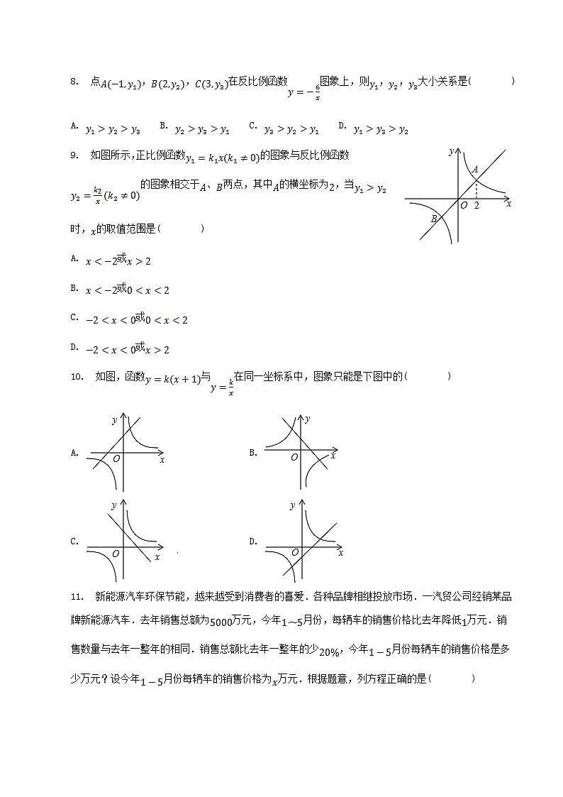2022-2023学年湖南省衡阳市衡南县八年级下学期期中数学试题及答案02