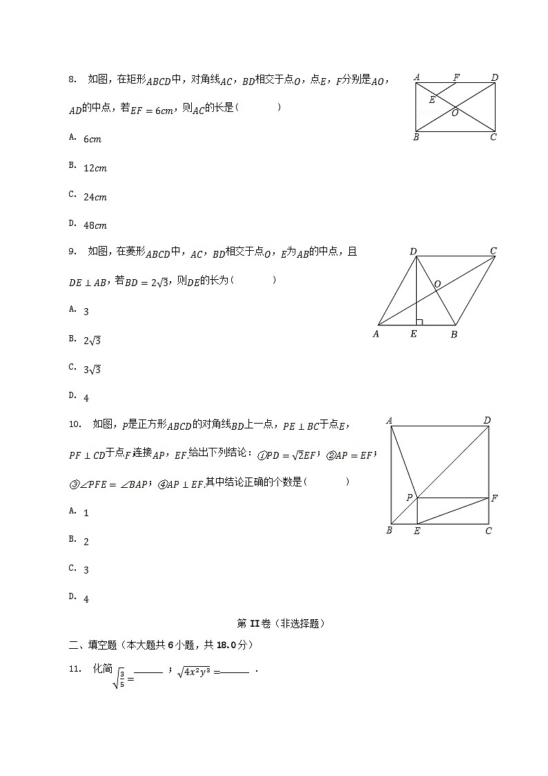 2022-2023学年湖北省襄阳市谷城县石花镇八年级下学期期中数学试题及答案02