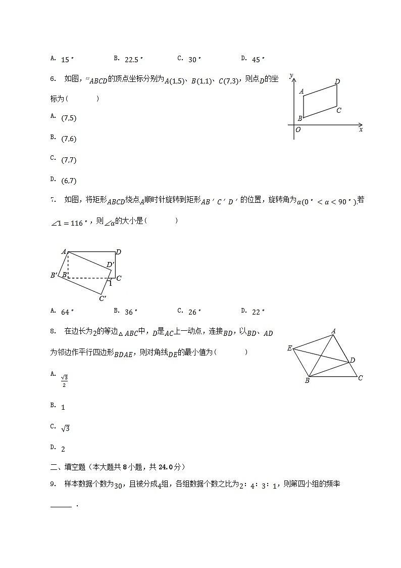 2022-2023学年江苏省连云港市灌云县八年级下学期期中数学试题及答案第2页