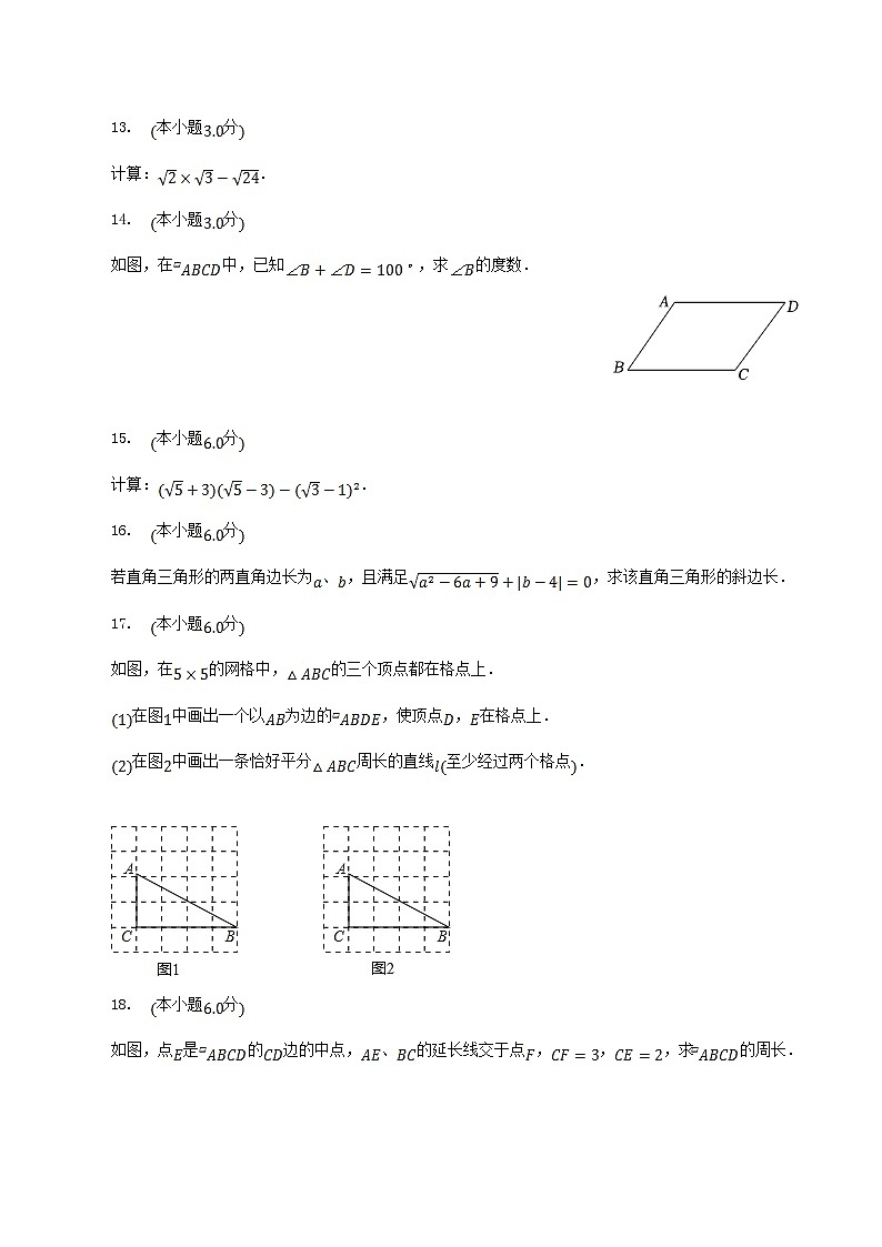 2022-2023学年江西省赣州市信丰县八年级下学期期中数学试题及答案03