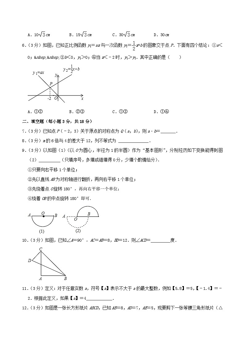2022-2023学年江西省九江市都昌县八年级下学期期中数学试题及答案第2页