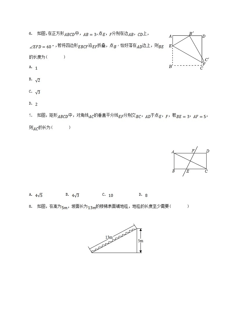 2022-2023学年山东省德州市宁津县八年级下学期期中数学试题及答案第2页