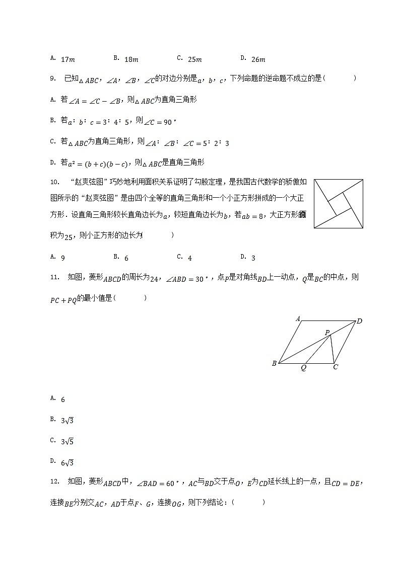 2022-2023学年山东省德州市宁津县八年级下学期期中数学试题及答案第3页