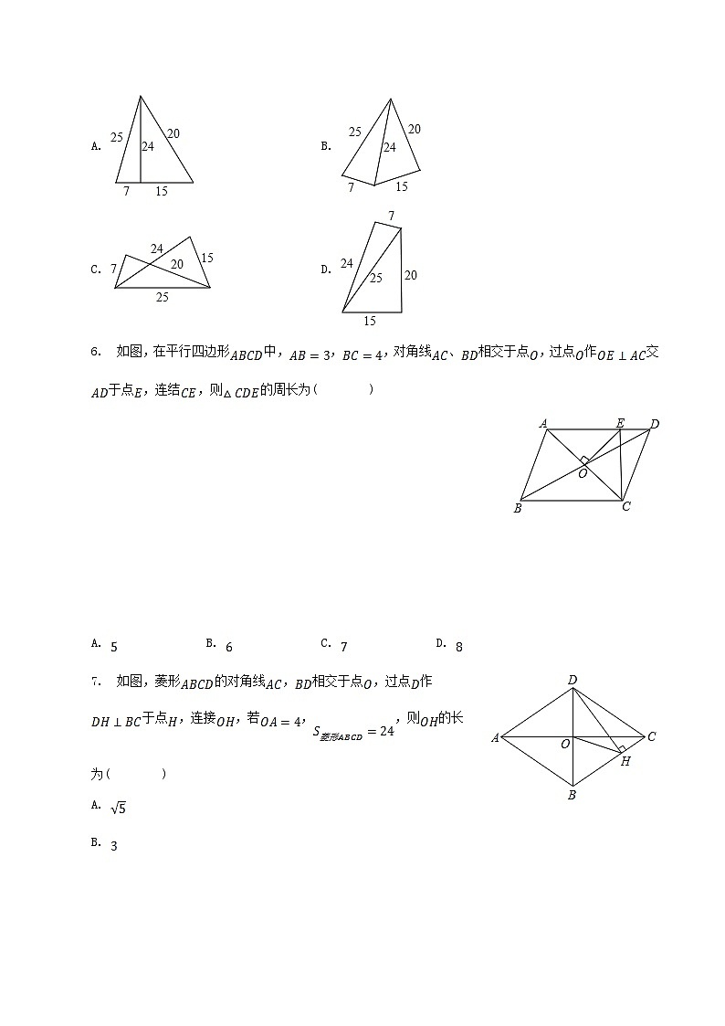 2022-2023学年山东省德州市武城县八年级下学期期中数学试题及答案02