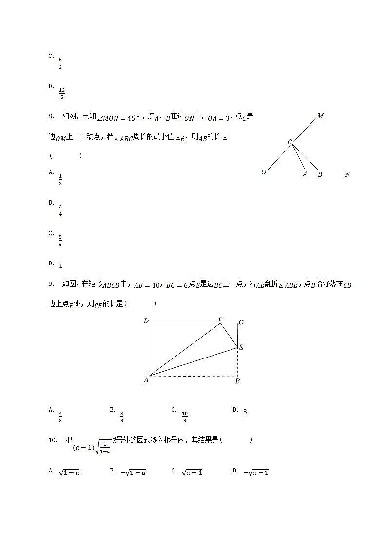 2022-2023学年山东省德州市武城县八年级下学期期中数学试题及答案03