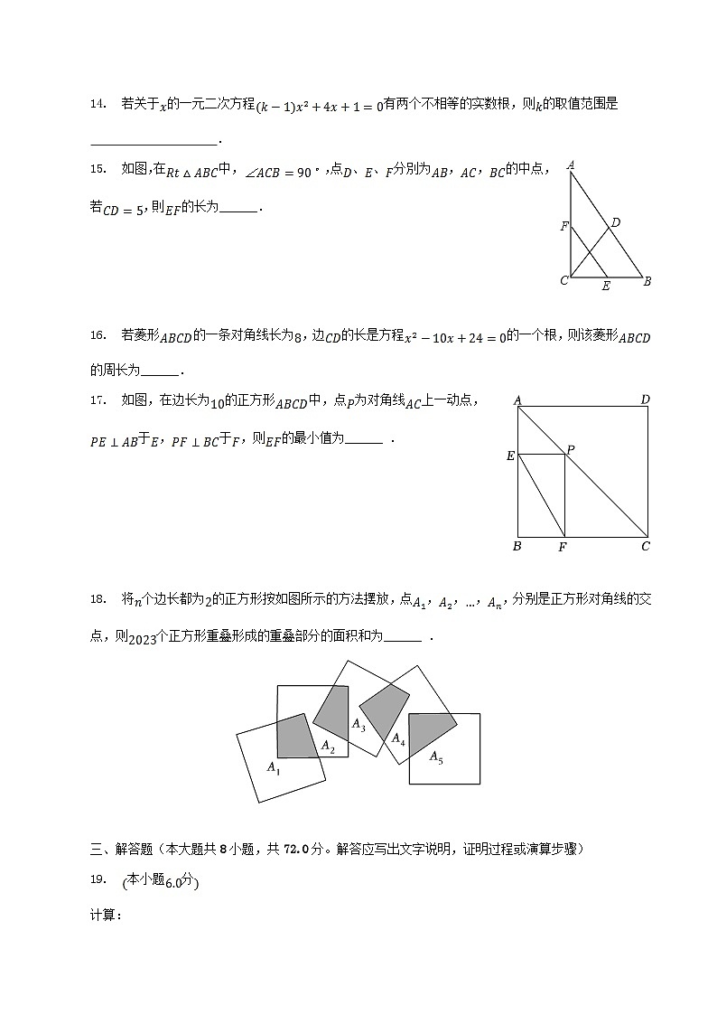 2022-2023学年山东省东营市广饶县八年级下学期期中数学试题及答案第3页