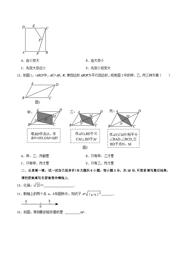 2022-2023学年山东省济宁市梁山县八年级下学期期中数学试题及答案03