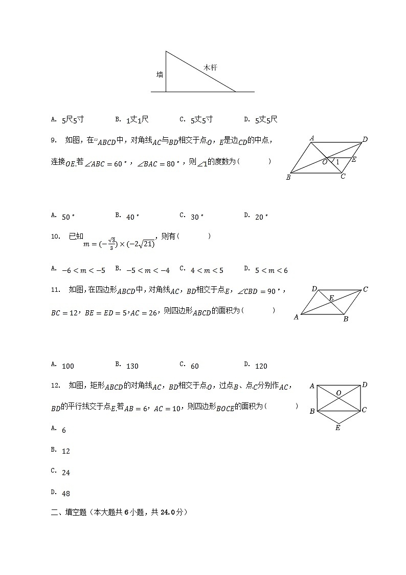 2022-2023学年山东省临沂市平邑县八年级下学期期中数学试题及答案第2页