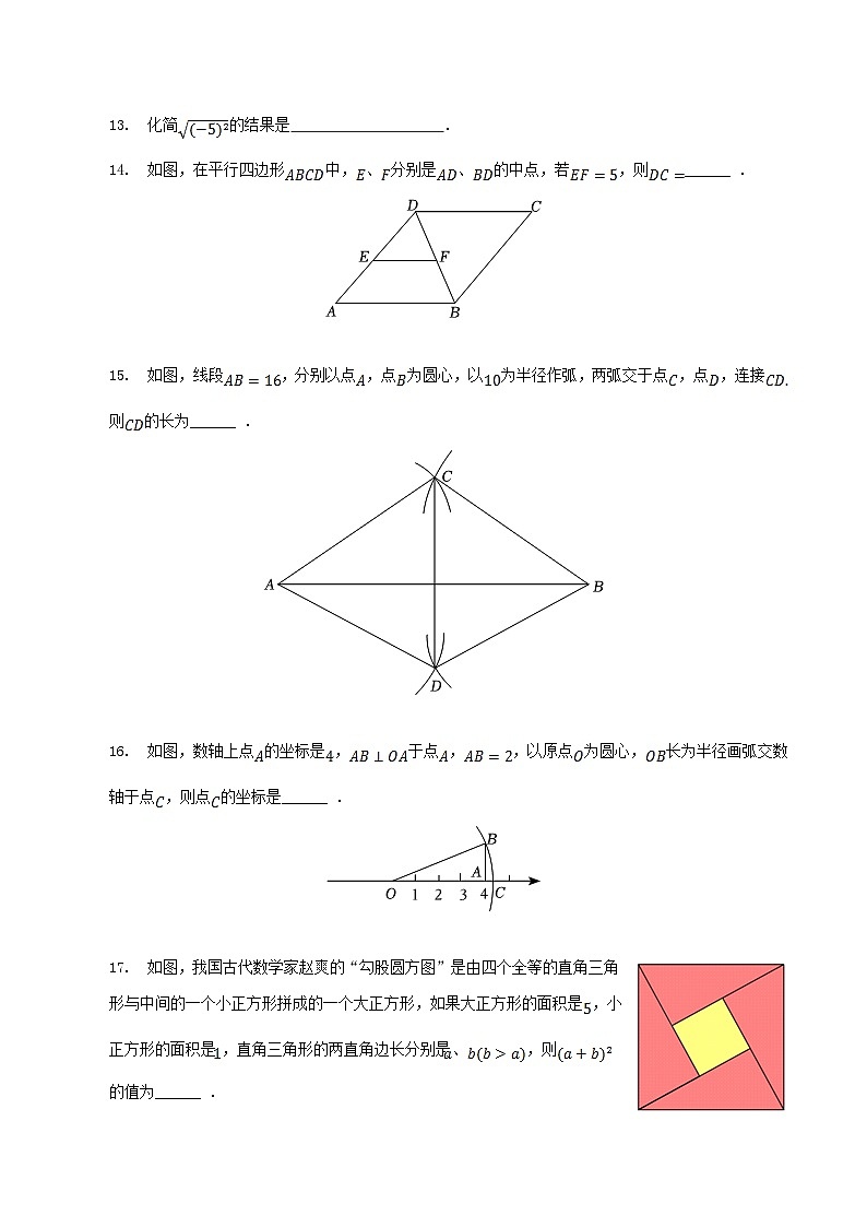 2022-2023学年山东省临沂市平邑县八年级下学期期中数学试题及答案第3页