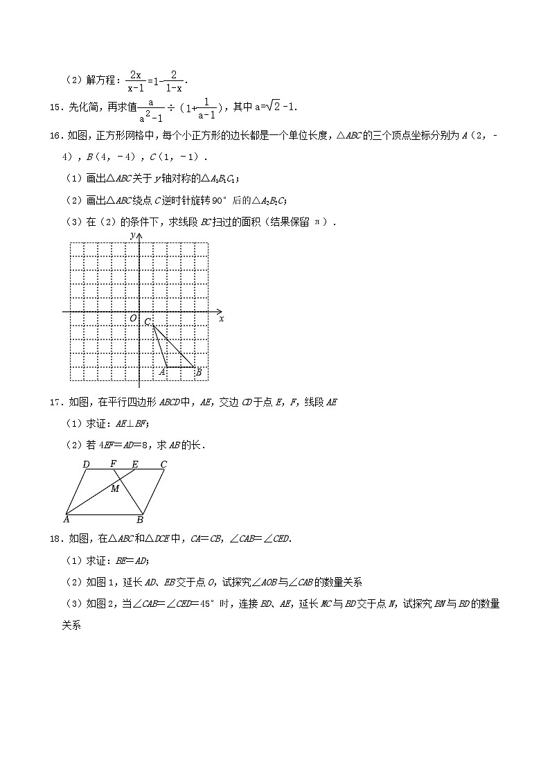 2022-2023学年四川省成都市高新区八年级下学期期中数学试题及答案03