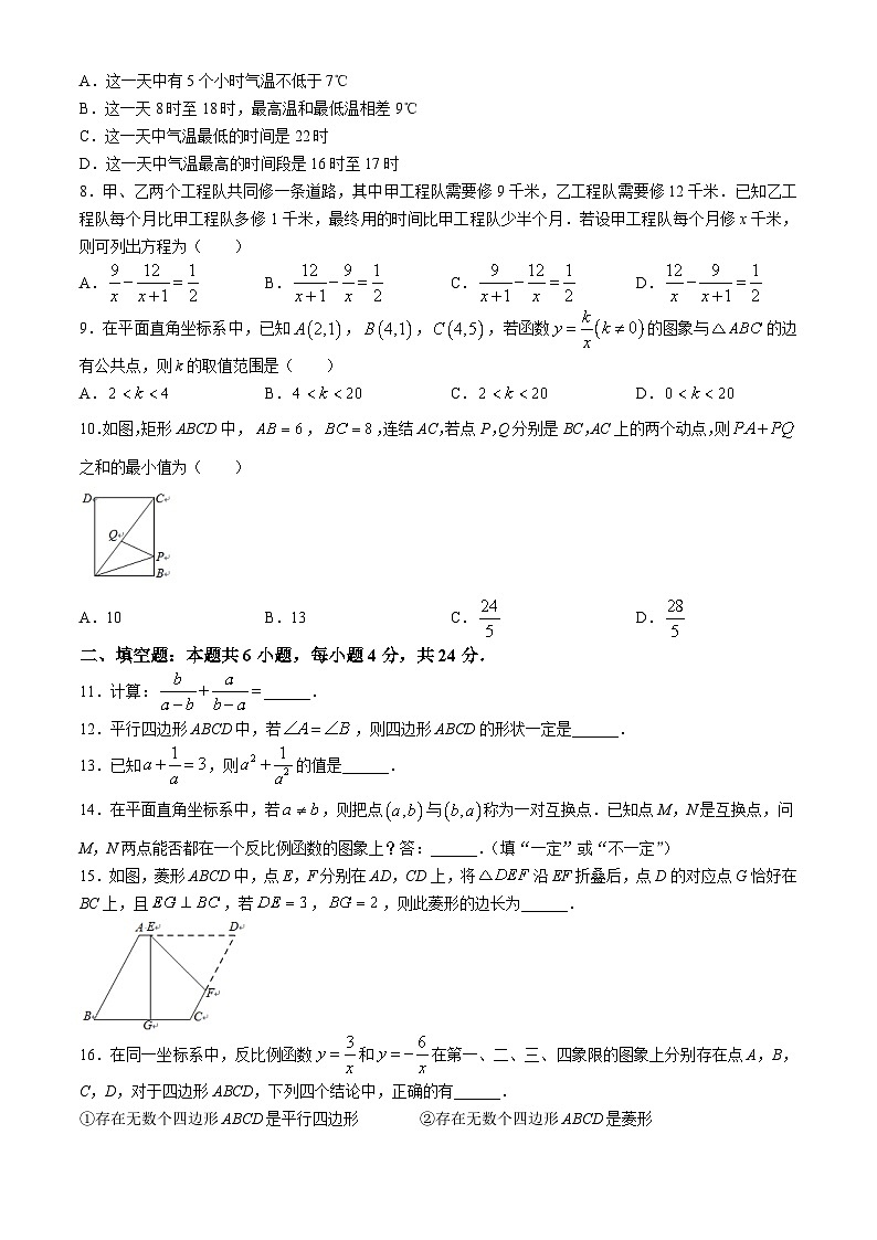 福建省泉州市惠安县2023-2024学年八年级下学期期末数学试题02