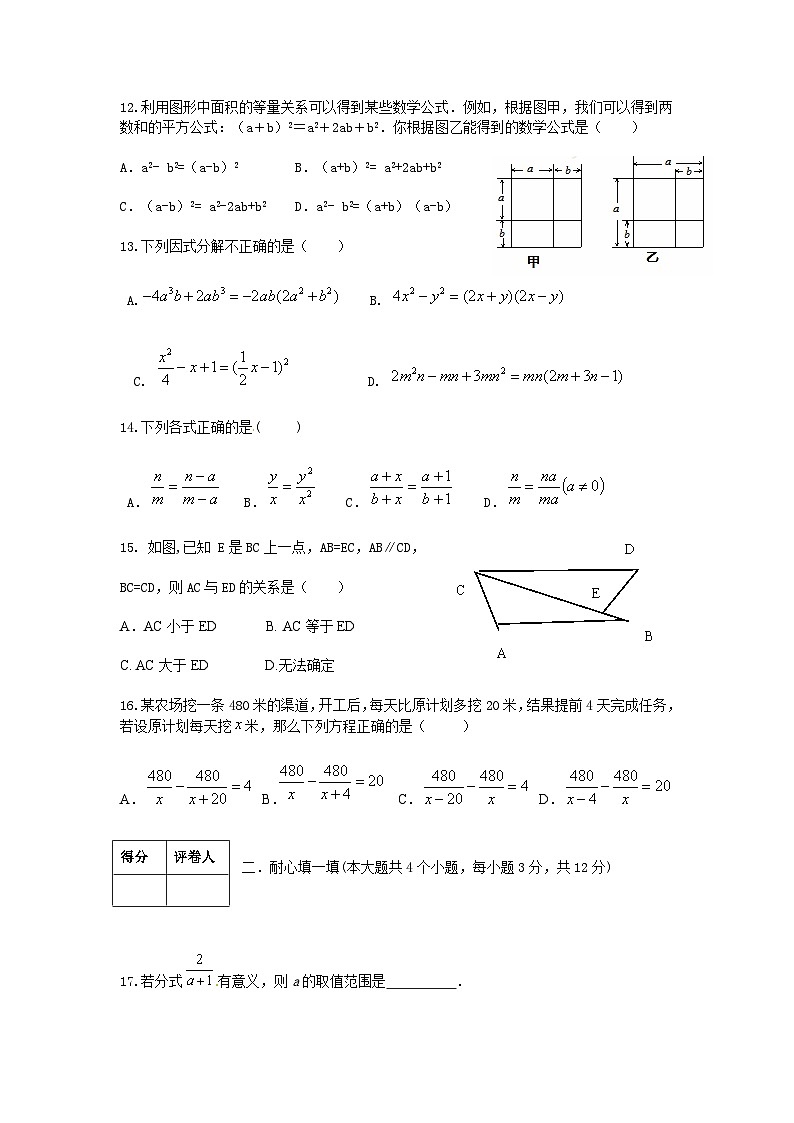 河北省保定地区2023—2024学年上学期八年级期末考试数学试卷第3页