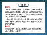 湘教版初中數(shù)學(xué)九上1.3反比例函數(shù)應(yīng)用 課件+教案（含教學(xué)反思）