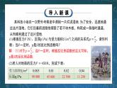 湘教版初中數(shù)學(xué)九上1.3反比例函數(shù)應(yīng)用 課件+教案（含教學(xué)反思）
