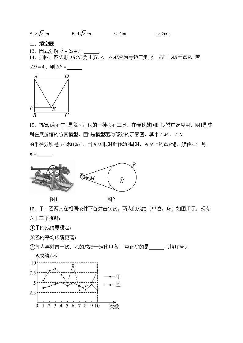 甘肃省兰州市2024届中考数学试卷(含答案)03