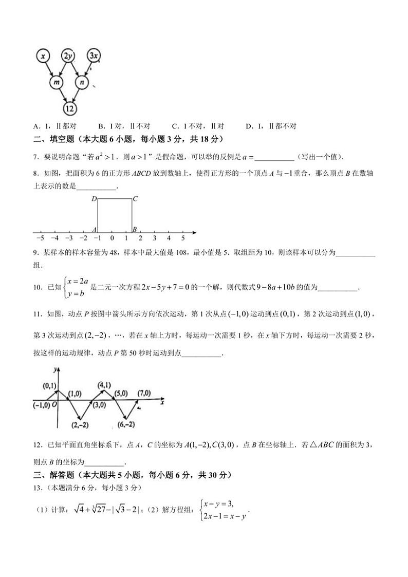 [数学][期末]江西省赣州市2023～2024学年七年级下学期期末数学试题(有答案)第2页