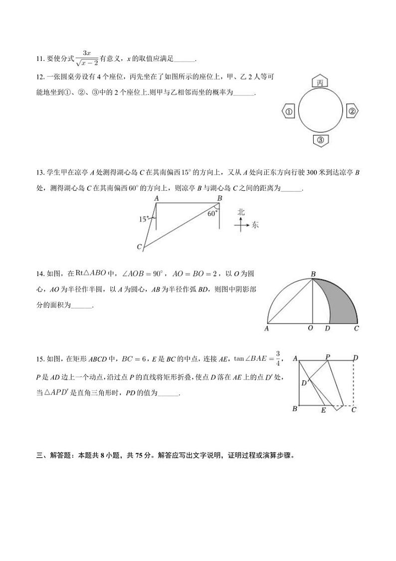 [数学][四模]2024年河南师大附中中考数学四模试卷(有详解)03