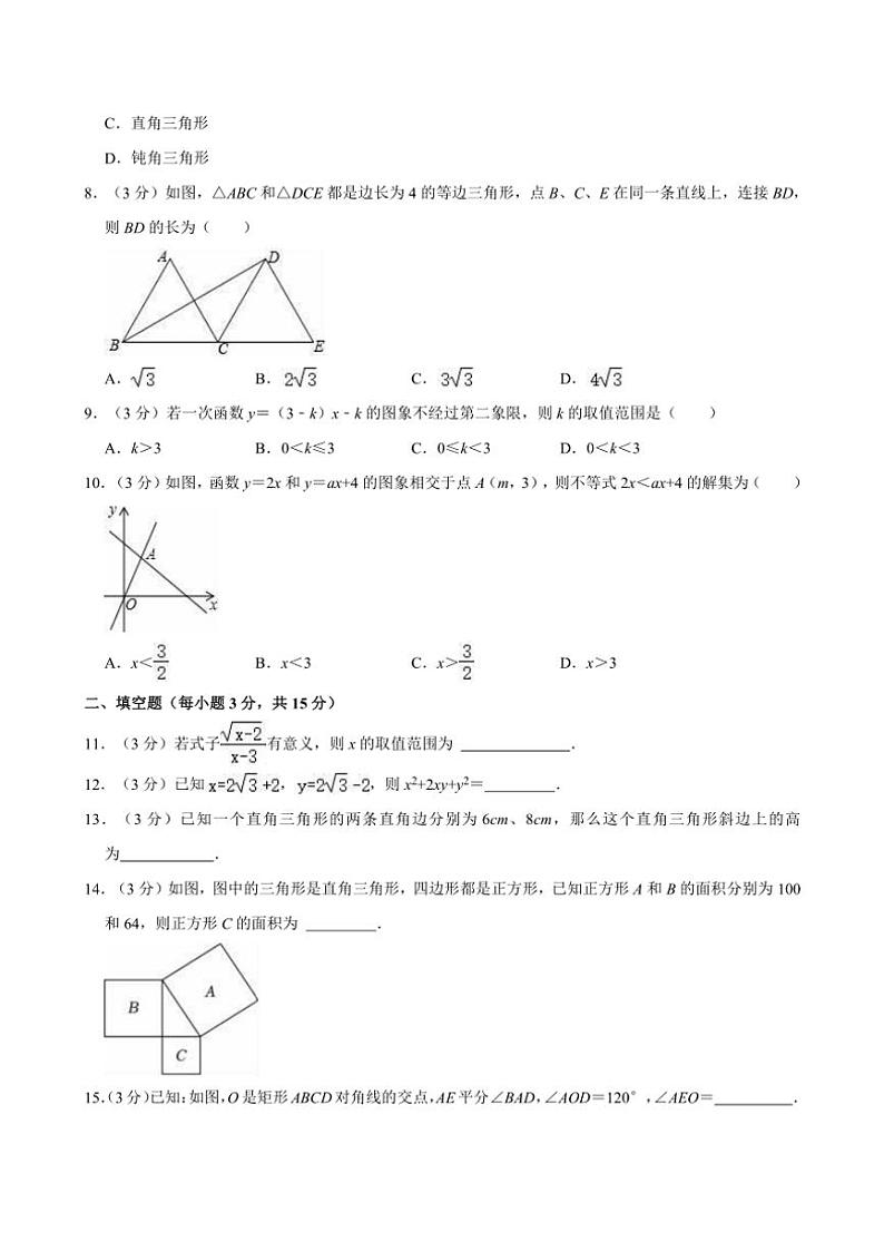 [数学]辽宁省盘锦市兴隆台区光正实验学校2023～2024学年八年级下学期第三次摸底数学月考试卷(有详解)第2页