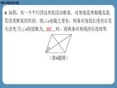 2024-2025学年度北师版九上数学1.2矩形的性质与判定（第二课时）【课外培优课件】