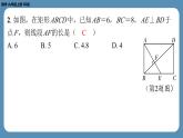 2024-2025学年度北师版九上数学1.2矩形的性质与判定（第三课时）【课外培优课件】