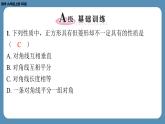 2024-2025学年度北师版九上数学1.3正方形的性质与判定(第一课时)【课外培优课件】