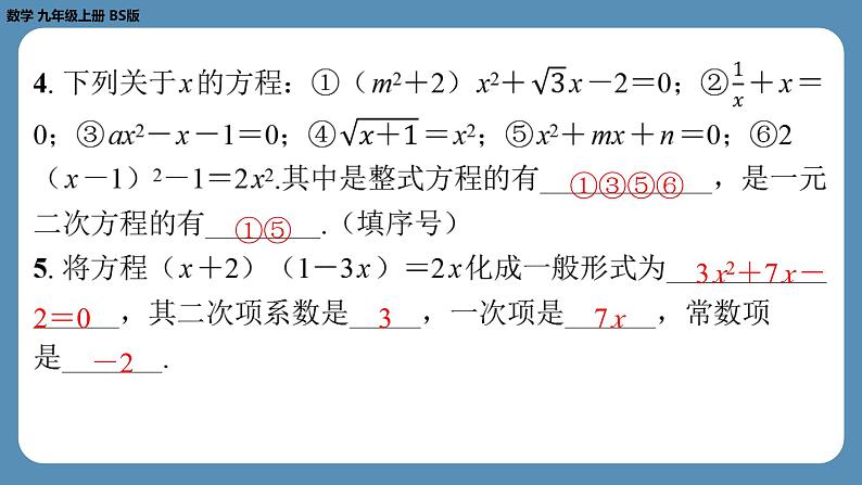 2024-2025学年度北师版九上数学2.1认识一元二次方程（第一课时）【课外培优课件】第4页