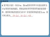 2024-2025学年度北师版九上数学2.1认识一元二次方程（第一课时）【课外培优课件】