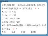 2024-2025学年度北师版九上数学2.3用公式法求解一元二次方程（第二课时）【课外培优课件】
