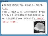 2024-2025学年度北师版九上数学2.3用公式法求解一元二次方程（第二课时）【课外培优课件】