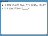 2024-2025学年度北师版九上数学2.3用公式法求解一元二次方程（第二课时）【课外培优课件】