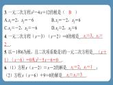 2024-2025学年度北师版九上数学2.4用因式分解法求解一元二次方程【课外培优课件】