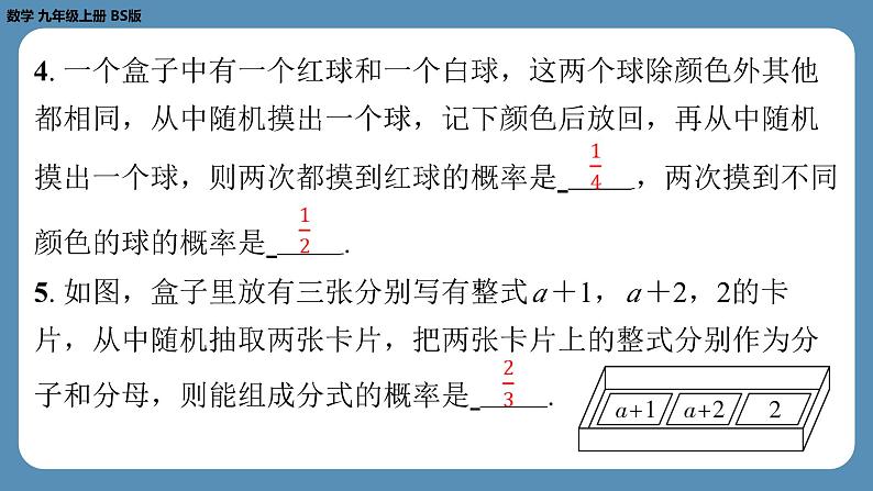 2024-2025学年度北师版九上数学3.1用树状图或表格求概率（第一课时）【课外培优课件】第5页