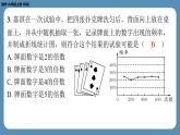 2024-2025学年度北师版九上数学3.2用频率估计概率【课外培优课件】