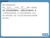 2024-2025学年度北师版九上数学4.4探索三角形相似的条件（第二课时）【课件】