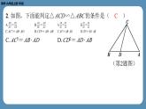 2024-2025学年度北师版九上数学4.4探索三角形相似的条件(第二课时)【课外培优课件】