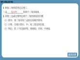 2024-2025学年度北师版九上数学4.4探索三角形相似的条件（第三课时）【课件】