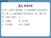2024-2025学年度北师版九上数学4.4探索三角形相似的条件(第三课时)【课外培优课件】