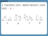 2024-2025学年度北师版九上数学4.4探索三角形相似的条件(第三课时)【课外培优课件】